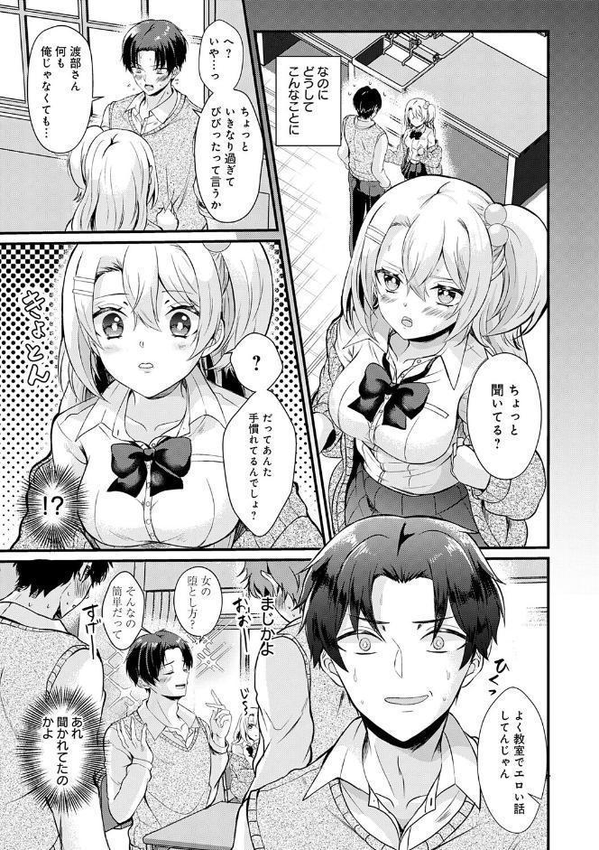 素直になれたら【デジタル特装版】