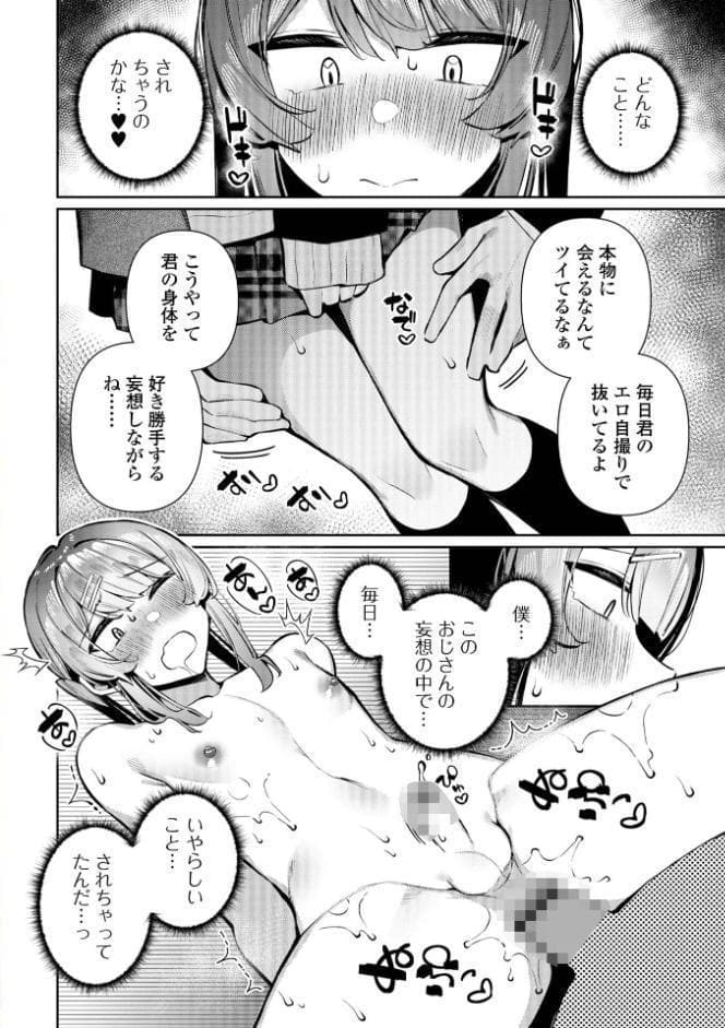 Web男の娘・れくしょんッ！S Vol.116