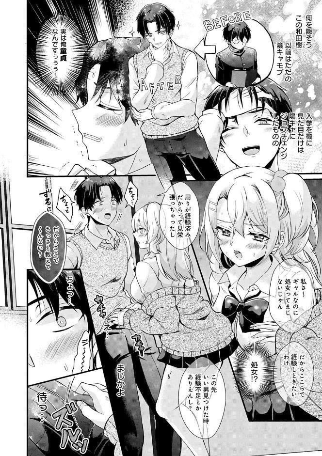 素直になれたら【デジタル特装版】