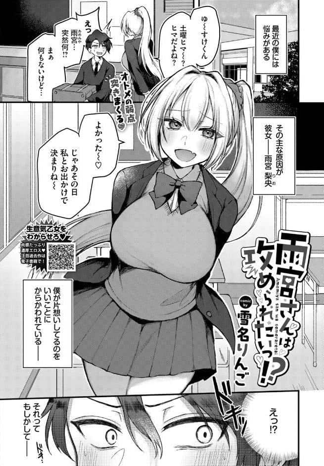 COMIC BAVEL 2026年5月号