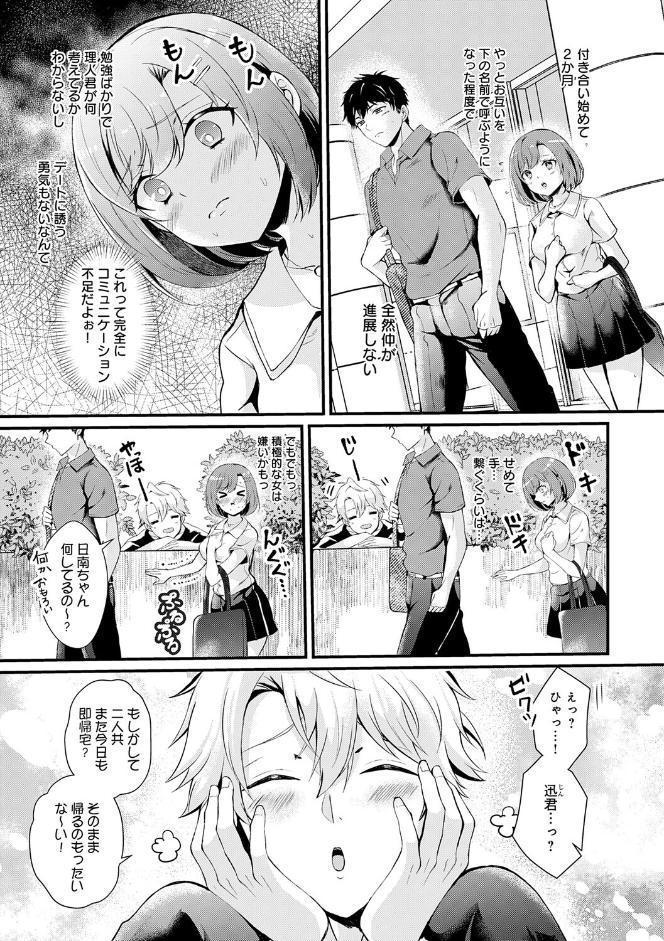 素直になれたら【デジタル特装版】