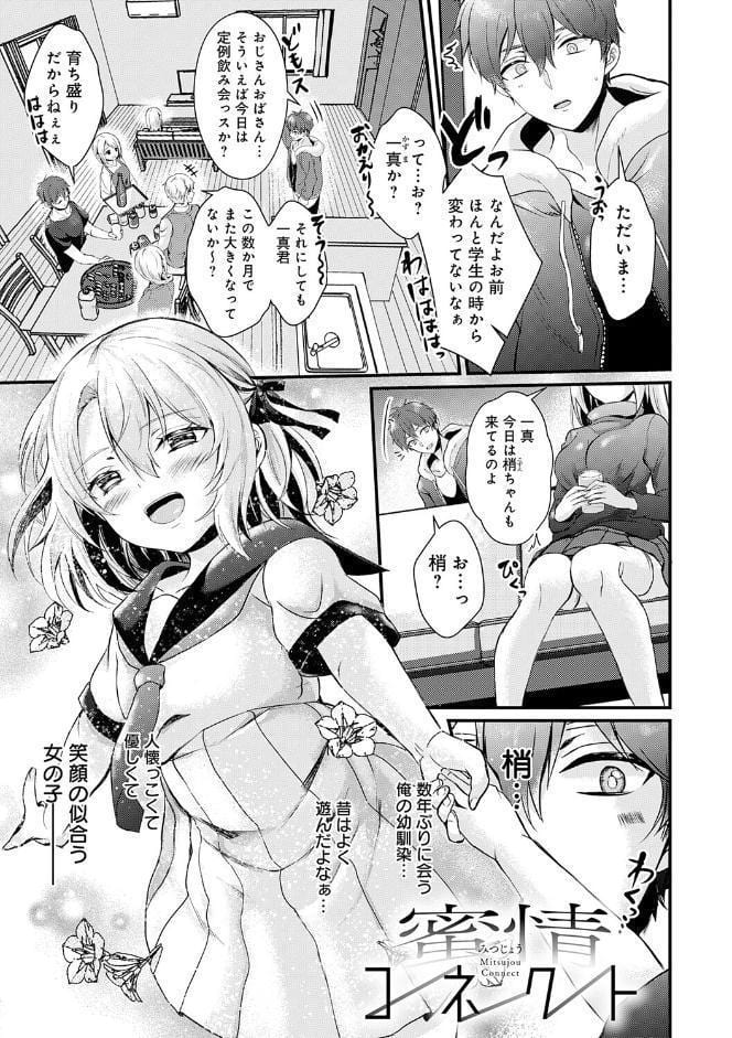 素直になれたら【デジタル特装版】