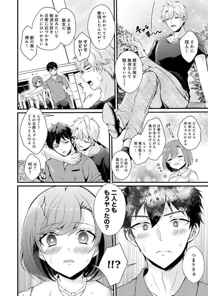 素直になれたら【デジタル特装版】