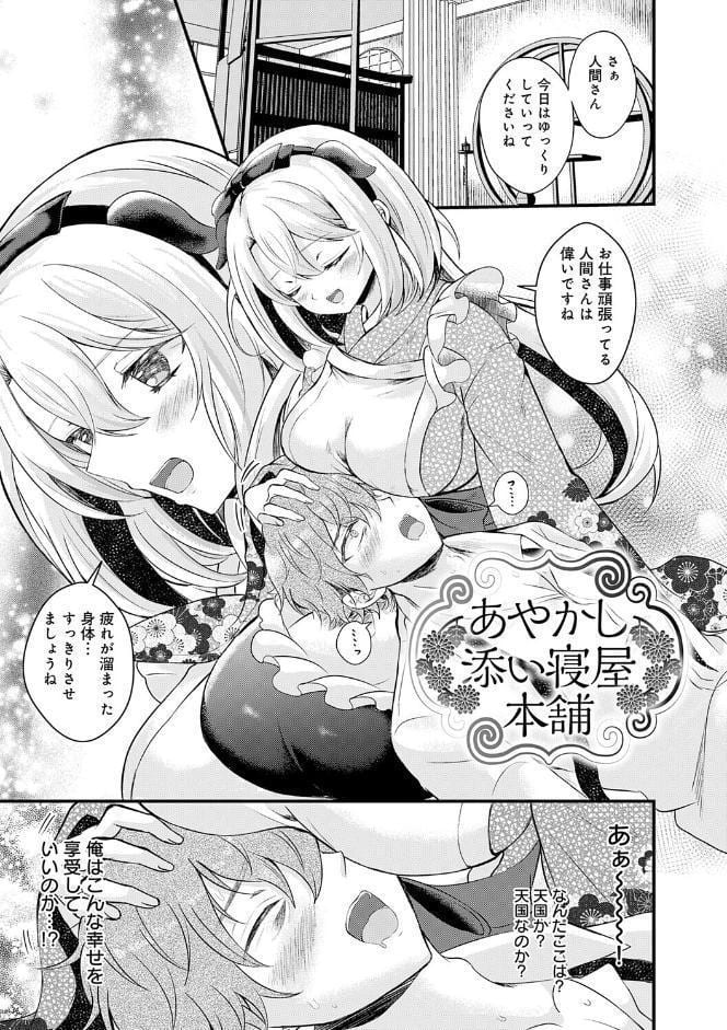 素直になれたら【デジタル特装版】