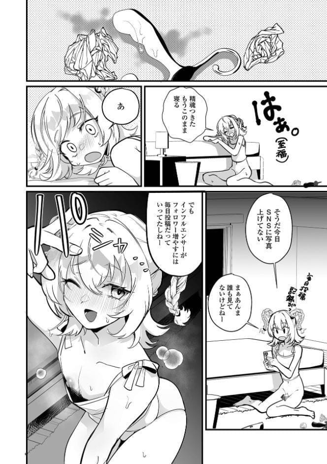 Web男の娘・れくしょんッ！S Vol.116