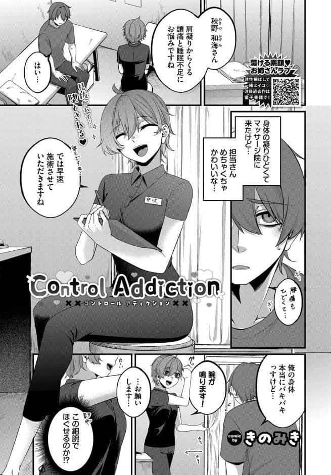 COMIC BAVEL 2026年5月号
