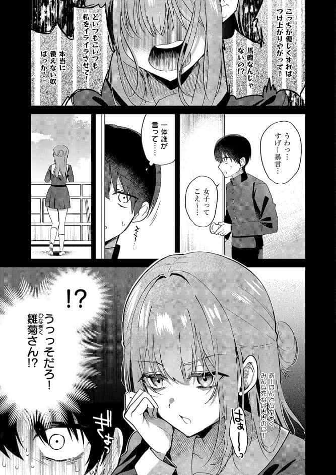 小悪魔シークレット