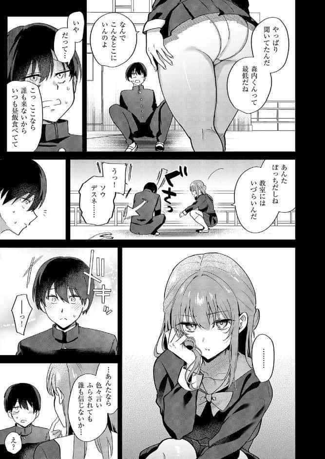 小悪魔シークレット