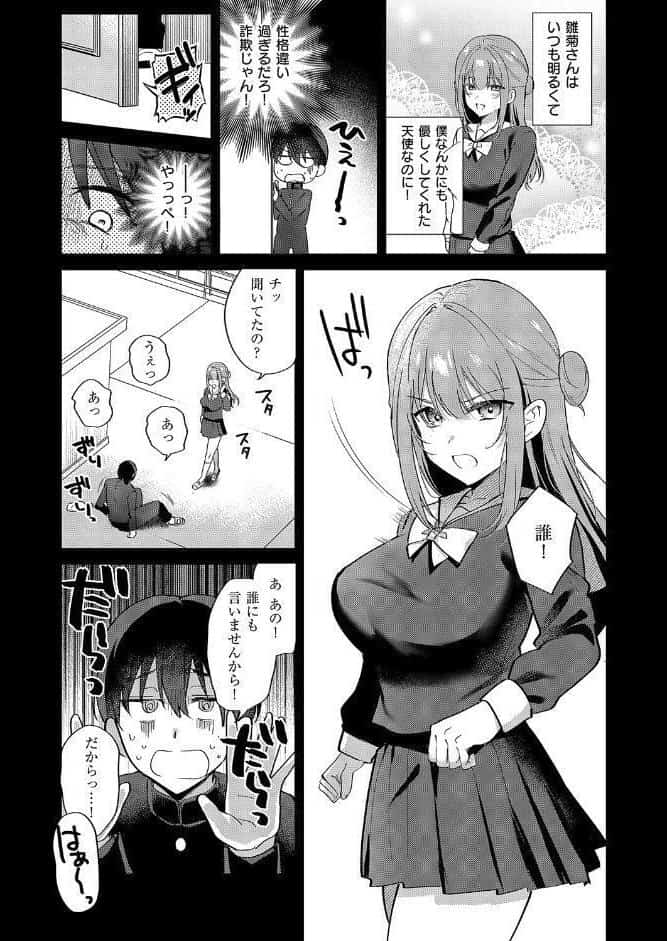 小悪魔シークレット