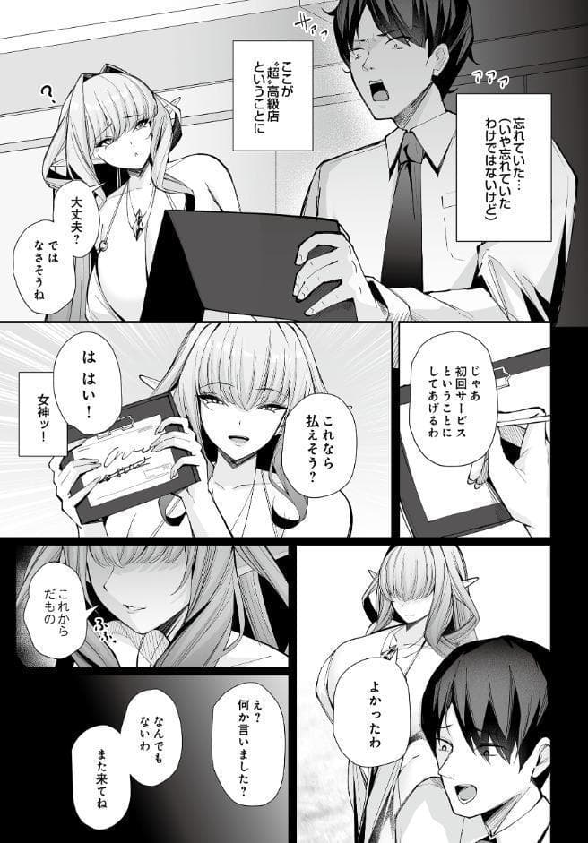 COMIC Luxuria Vol.04