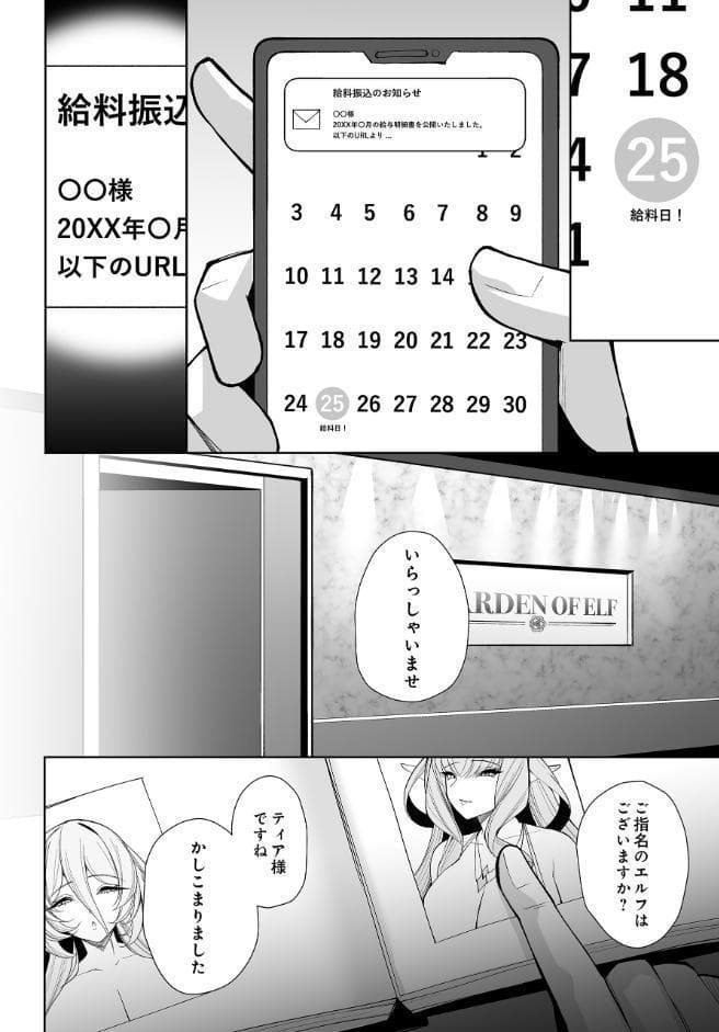 COMIC Luxuria Vol.04