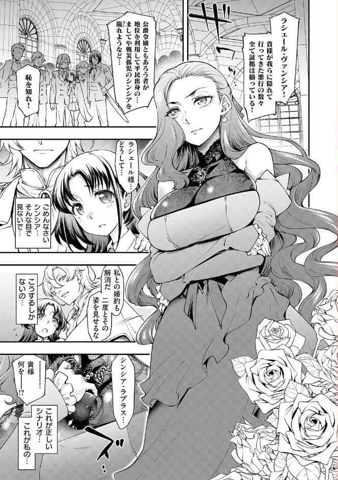 悪役令嬢E×EX【デジタル特装版】