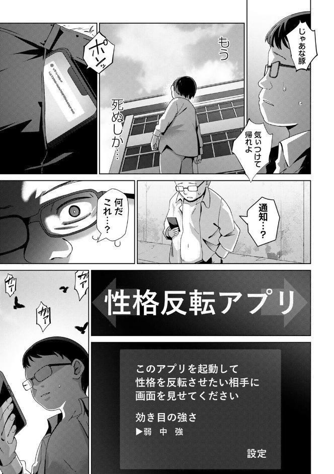 嫌がる君の顔が好き【デジタル特装版】