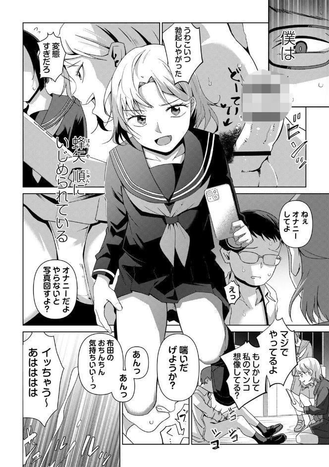 嫌がる君の顔が好き【デジタル特装版】