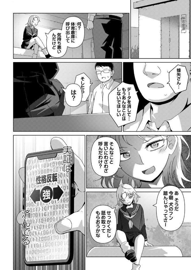 嫌がる君の顔が好き【デジタル特装版】