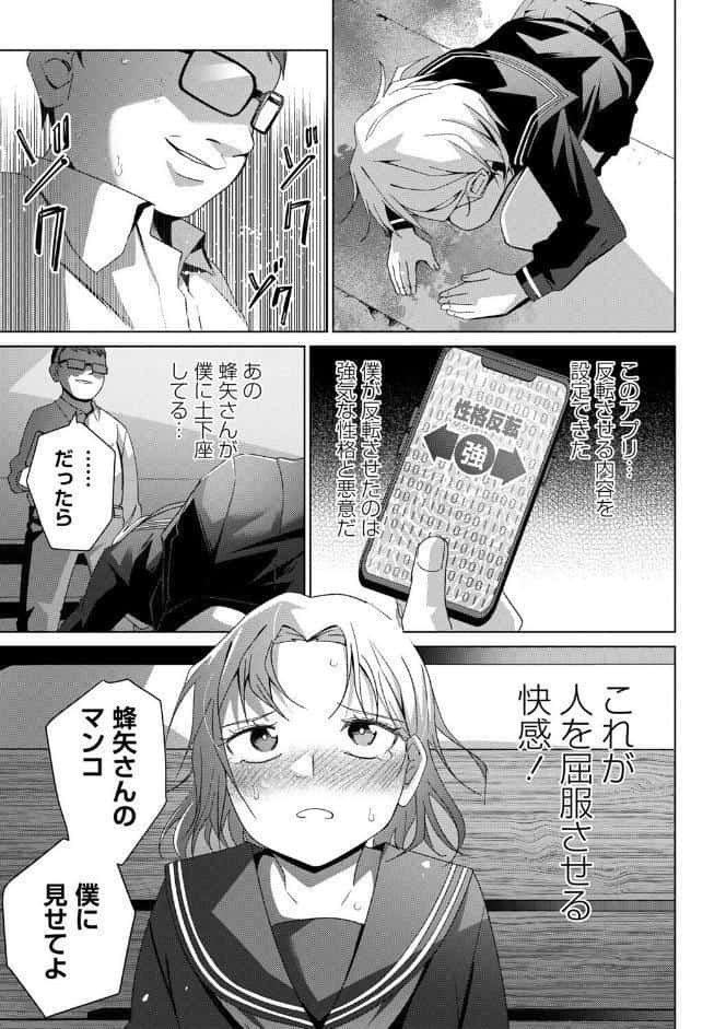 嫌がる君の顔が好き【デジタル特装版】