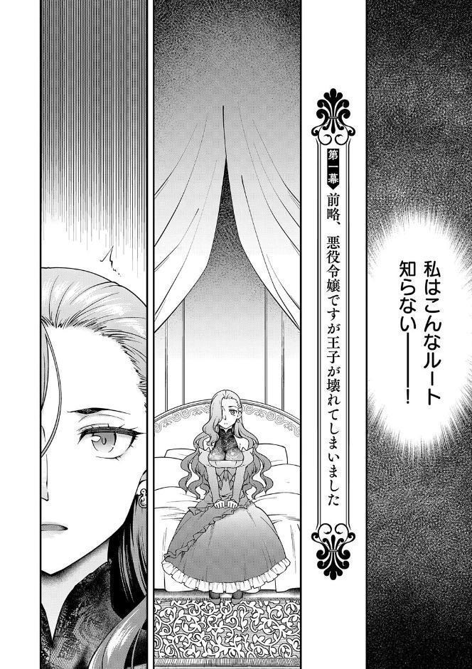 悪役令嬢E×EX【デジタル特装版】