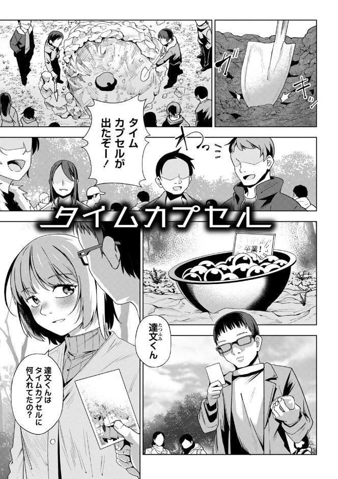 嫌がる君の顔が好き【デジタル特装版】