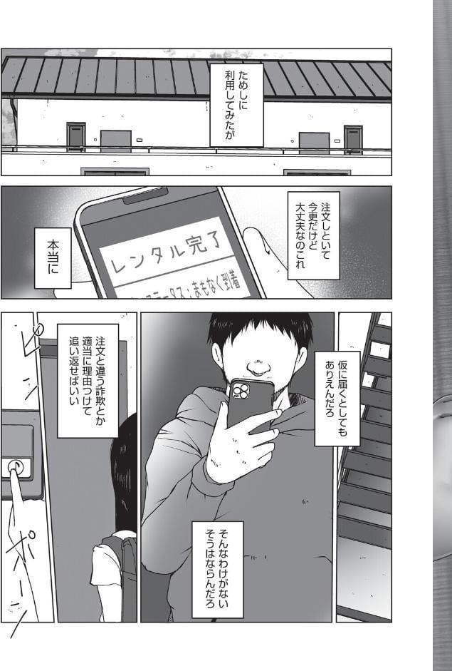 ちっちゃないんらん