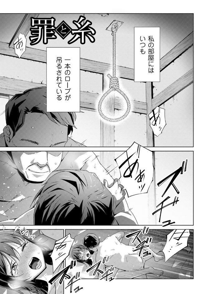 嫌がる君の顔が好き【デジタル特装版】
