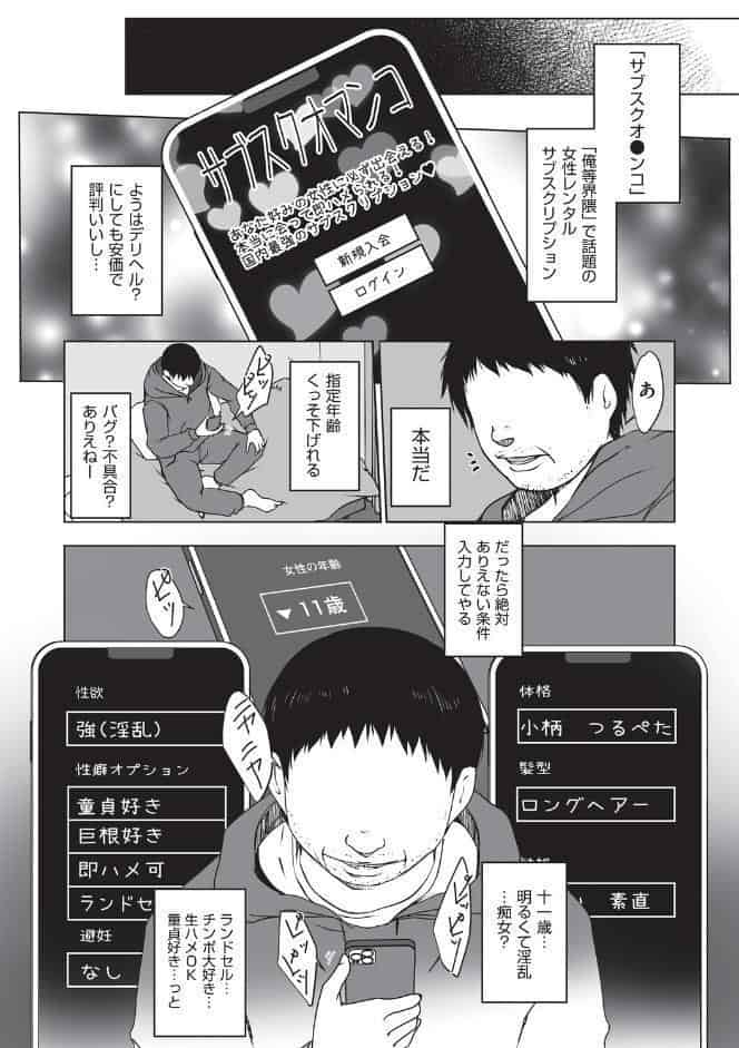 ちっちゃないんらん