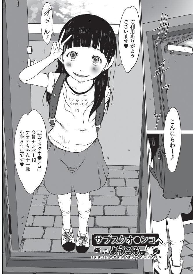 ちっちゃないんらん