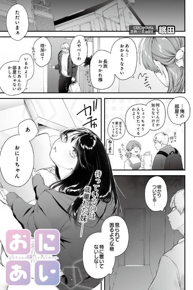 COMIC Luxuria Vol.04