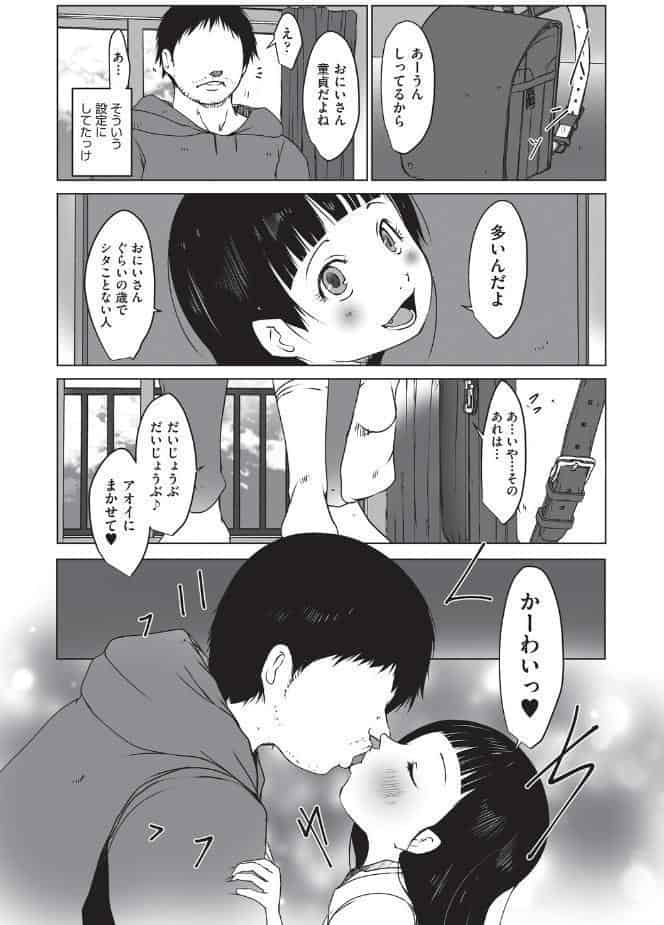 ちっちゃないんらん