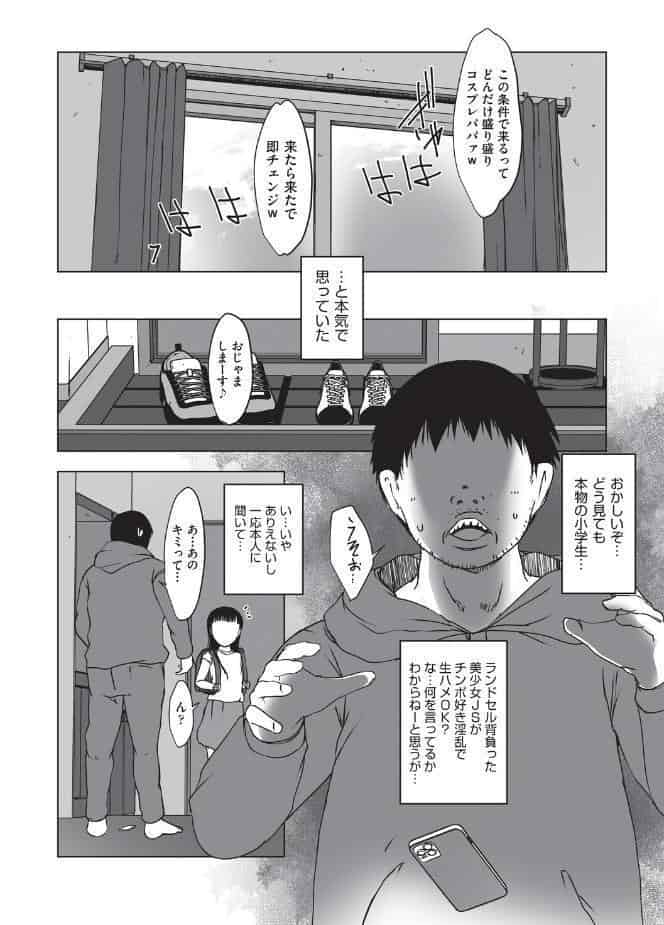 ちっちゃないんらん