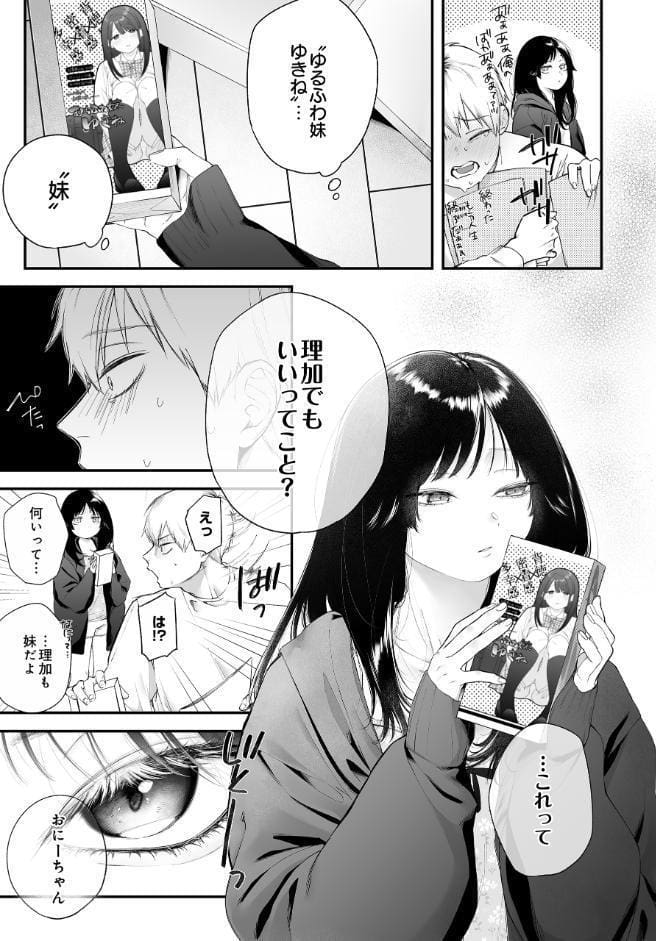 COMIC Luxuria Vol.04