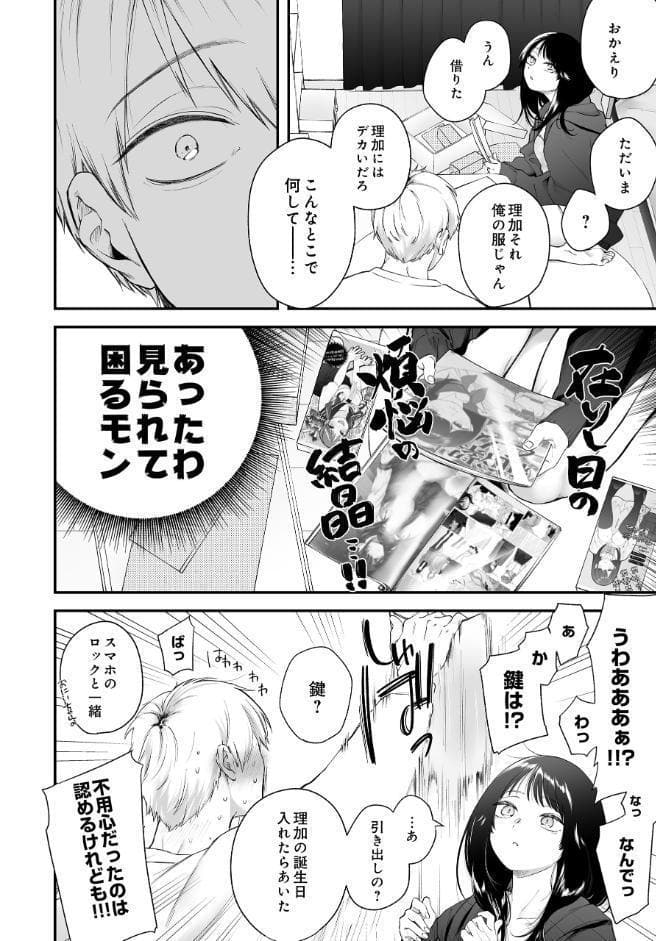 COMIC Luxuria Vol.04