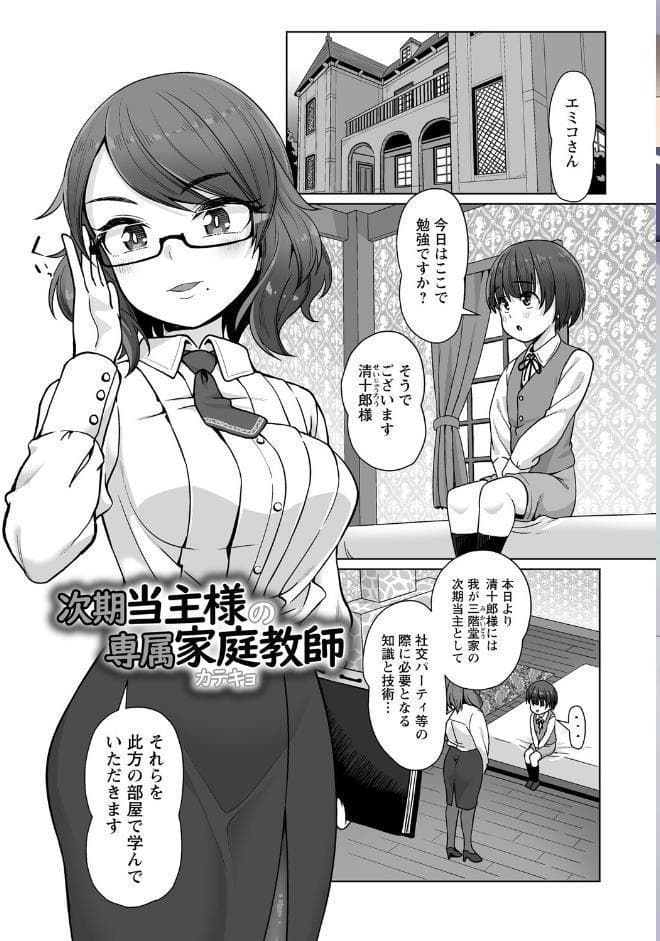 アナルで感じる女の子は好きですか？【デジタル特装版】