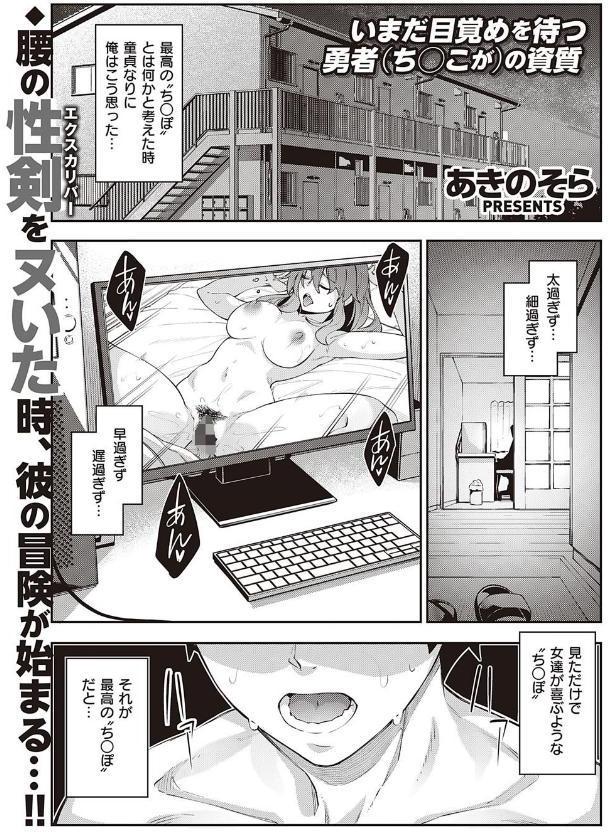 異世界来たのでスケベスキルで全力謳歌しようと思う （1）