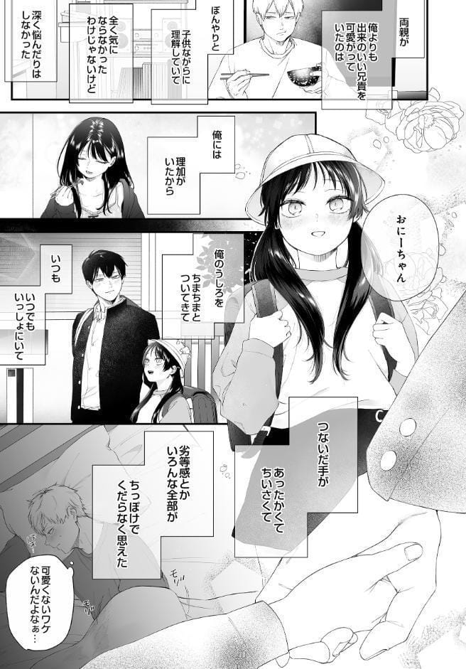 COMIC Luxuria Vol.04