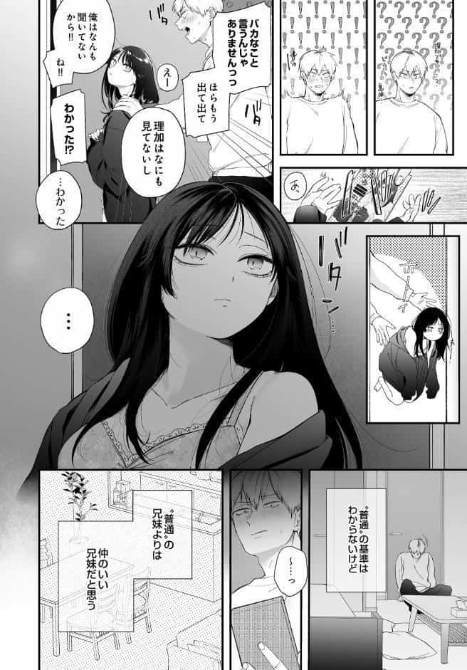 COMIC Luxuria Vol.04