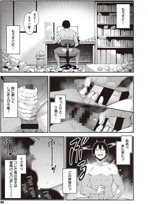 異世界来たのでスケベスキルで全力謳歌しようと思う （1）