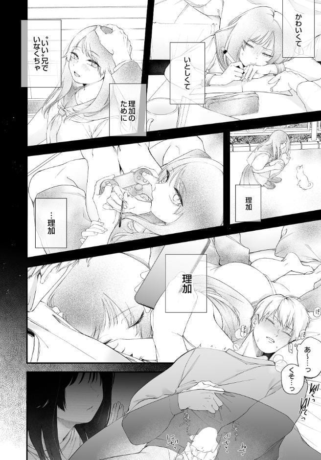 COMIC Luxuria Vol.04