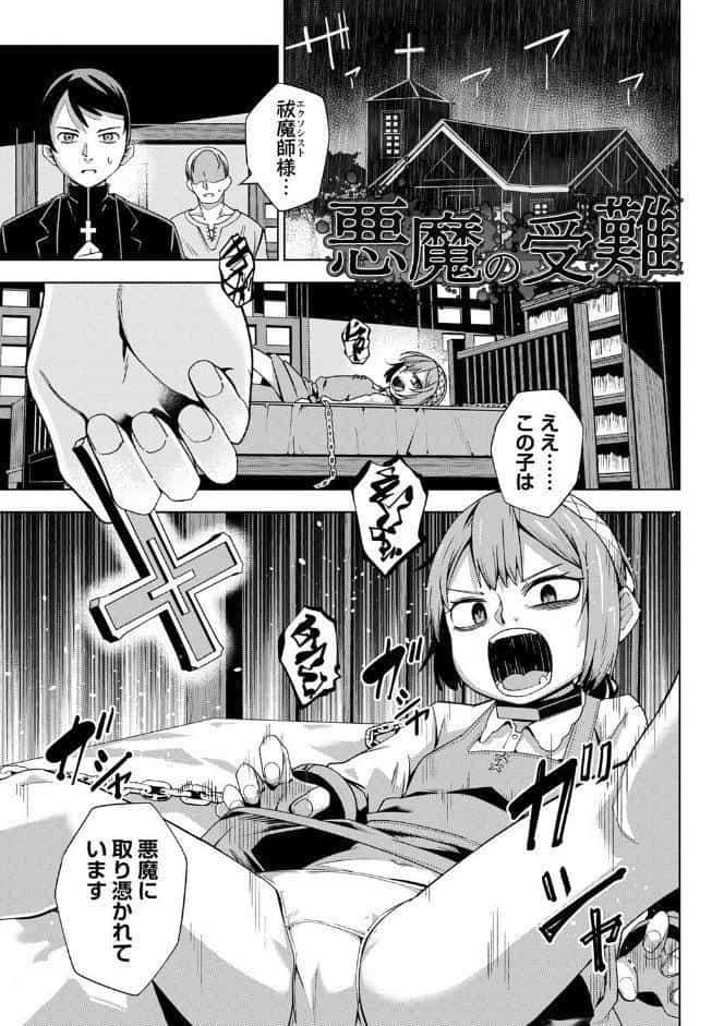 嫌がる君の顔が好き【デジタル特装版】