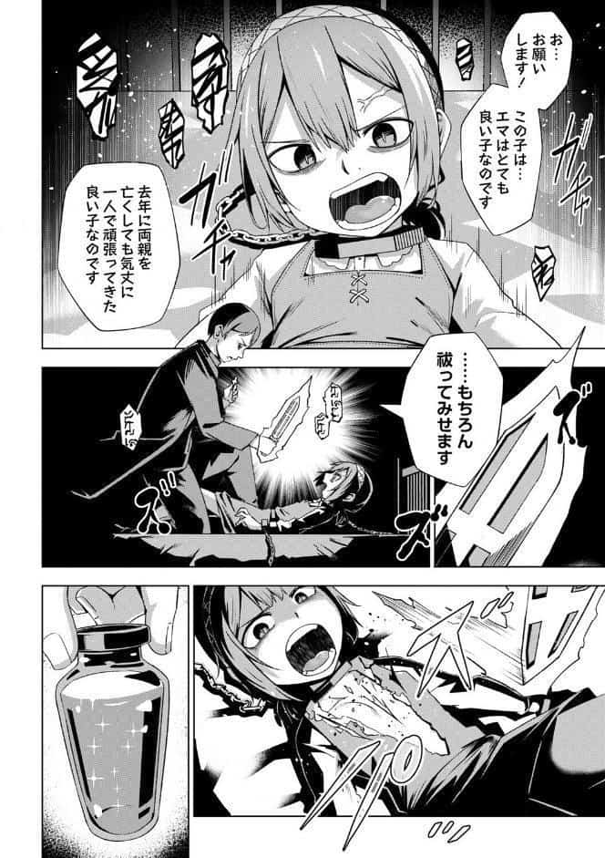 嫌がる君の顔が好き【デジタル特装版】