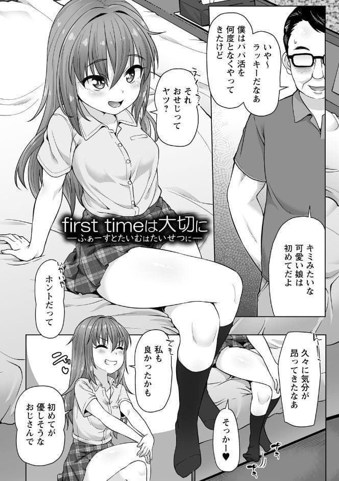 アナルで感じる女の子は好きですか？【デジタル特装版】