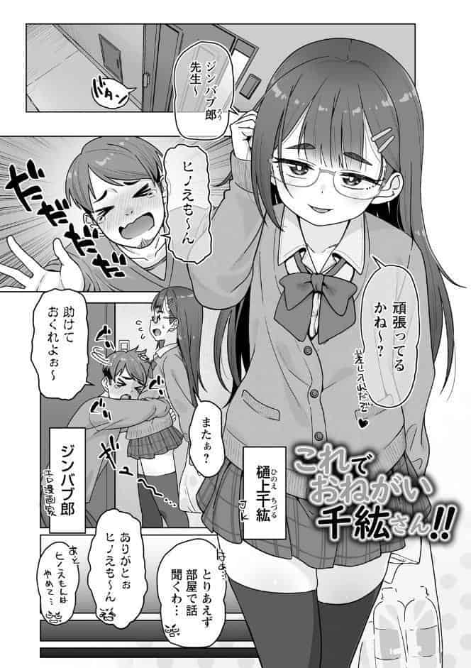 アナルで感じる女の子は好きですか？【デジタル特装版】