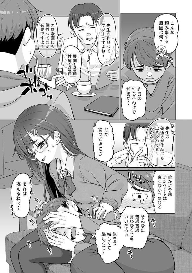アナルで感じる女の子は好きですか？【デジタル特装版】