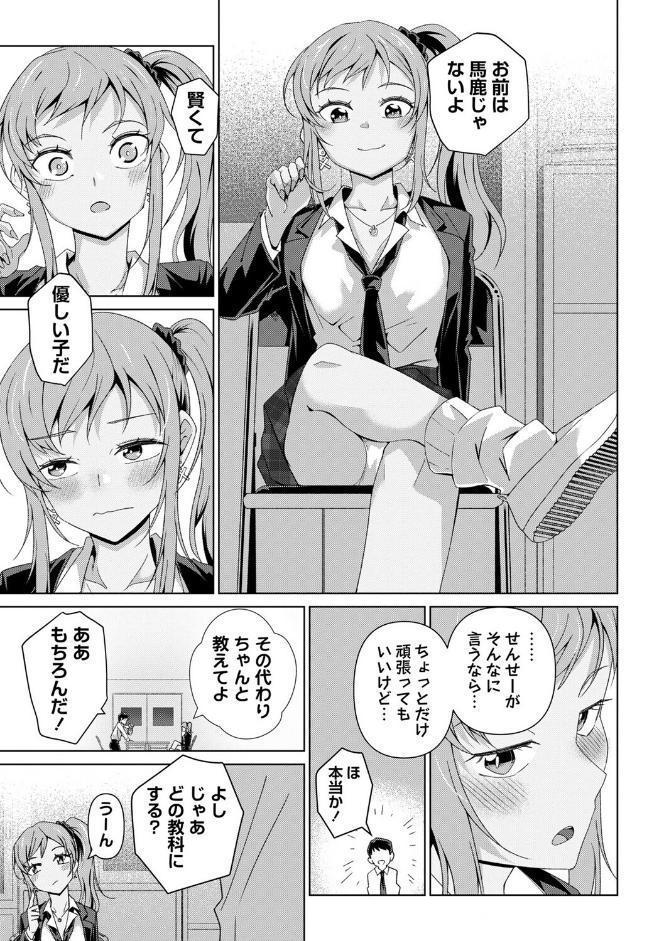嫌がる君の顔が好き【デジタル特装版】