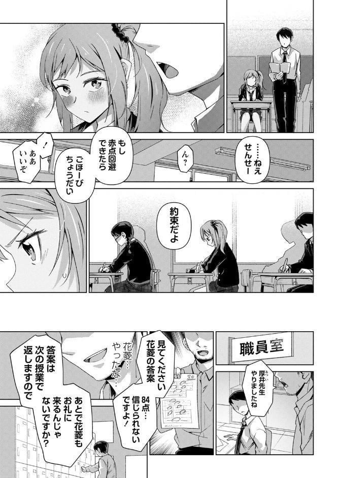 嫌がる君の顔が好き【デジタル特装版】