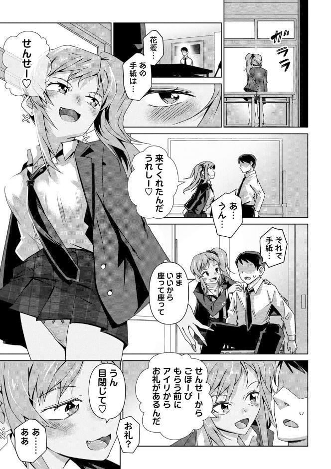 嫌がる君の顔が好き【デジタル特装版】