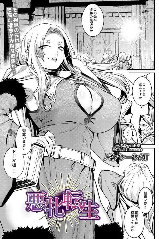 COMIC Luxuria Vol.04