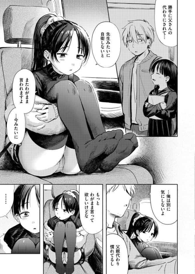 二人あそび