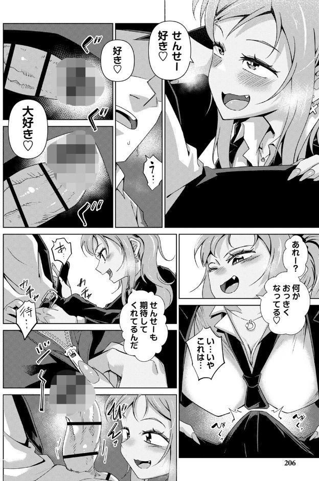嫌がる君の顔が好き【デジタル特装版】