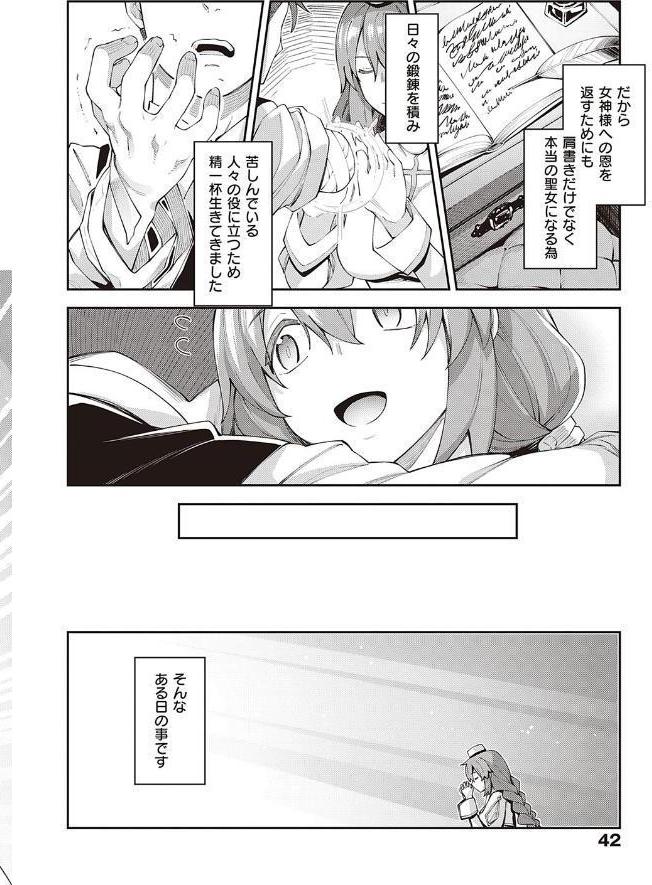異世界来たのでスケベスキルで全力謳歌しようと思う 【デジタル特装版】