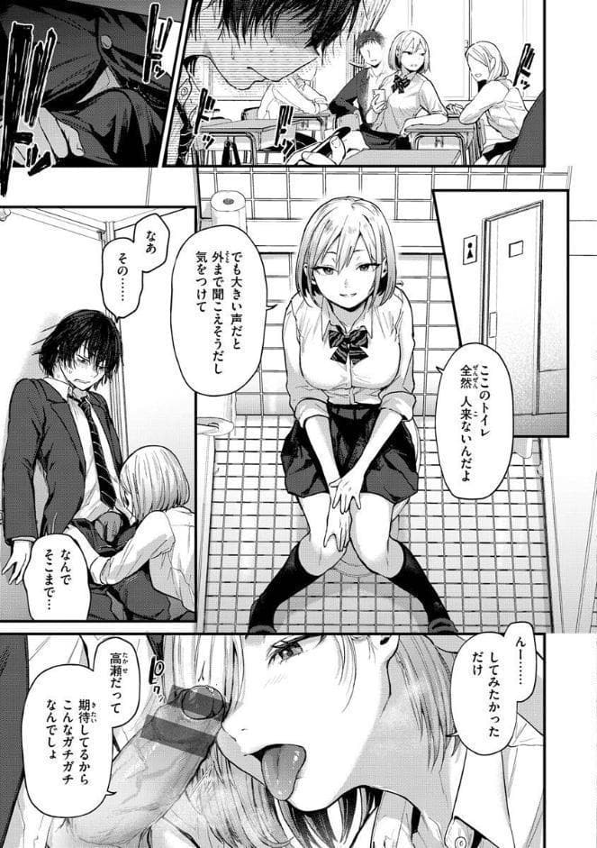 君が好きを分かるまで【デジタル版限定おまけ付き】